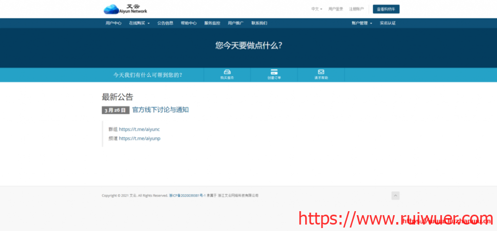 艾云:圣何塞IP更换完成,原生IP,全解流媒体,G口带宽,月付15元起-瑞吾尔