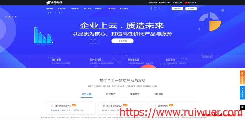 快云科技:9月份促销,香港CN2  美国  日本 独立物理机均在活动范围内,月付23元起-瑞吾尔
