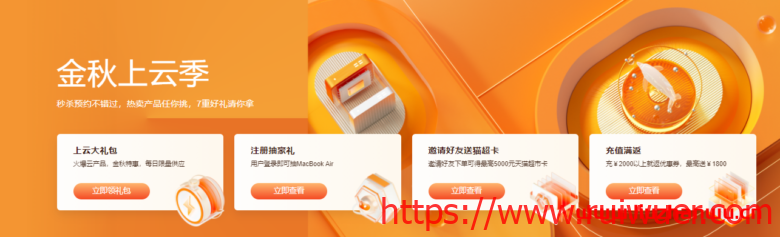 阿里云服务器全新优惠:爆品秒杀,2核4G云服务器低至500元-瑞吾尔