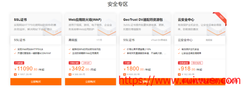 阿里云盾(云安全)是什么?有什么作用?-瑞吾尔