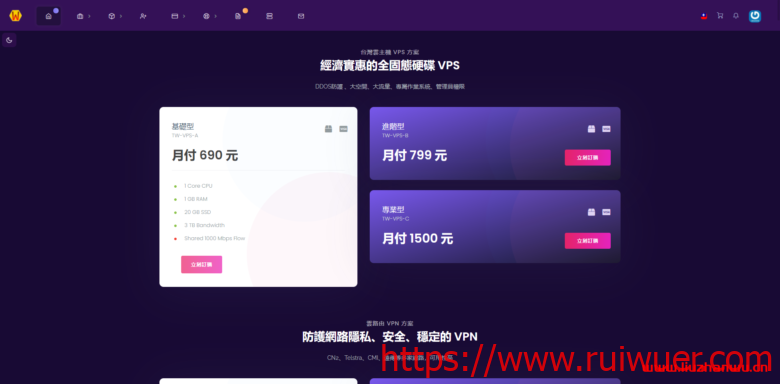 WeVPS:$22/月/1GB内存/20GB SSD空间/3TB流量/1Gbps端口/KVM/台湾;原生IP-瑞吾尔