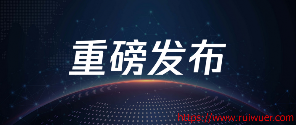 腾讯云全国首发100Gbps带宽云服务器机型,CPU从1核到232核,覆盖标准型SA3、标准型 S6、内存型M6、计算型C6等-瑞吾尔