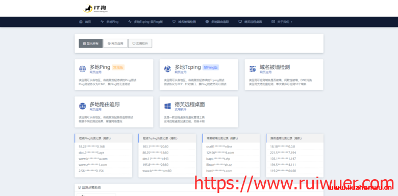 IT狗:在线ping,在线tcping,多线路持续ping,50+服务器支持,不断增加中-瑞吾尔