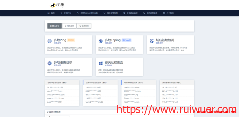 IT狗：在线ping，在线tcping，多线路持续ping，50+服务器支持，不断增加中-瑞吾尔
