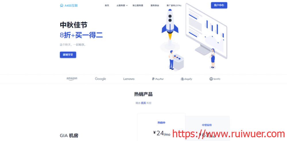 A400:庆中秋|八折+买一得二/19.2两个月/洛杉矶CN2GIA/1H/1G/30M/1T-瑞吾尔
