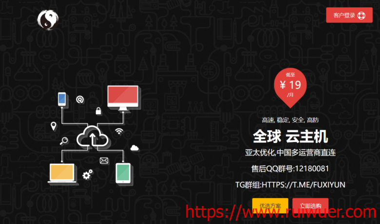 伏羲云:中秋钜惠,全场75折,美国cn2gia月付18起-瑞吾尔