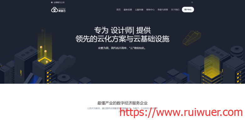 #补货#SaltyFish:德国美国CN2 GIA云服务器特惠280元/年-瑞吾尔