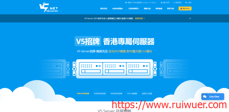 V5.NET:韩国独立服务器新客户首单7折续费同价,CN2+BGP网络,426元/月/2*e5-2620/16G内存/240G SSD/10M带宽-瑞吾尔