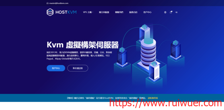 HostKvm:中秋国庆优惠,首次放出五折优惠码,新上俄罗斯VPS、香港高防VPS-瑞吾尔