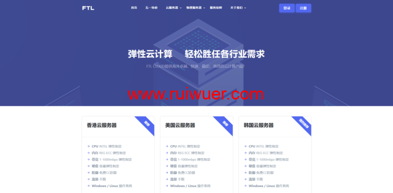 lcloud:300元/年/512MB内存/10GB SSD空间/200GB流量/100Mbps端口/共享IPv4/KVM/沪日IPLC-瑞吾尔
