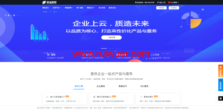 快云科技:贺中秋 迎国庆  云VPS7折 年付仅5折 独立服务器85折 以上产品续费永久同价-瑞吾尔