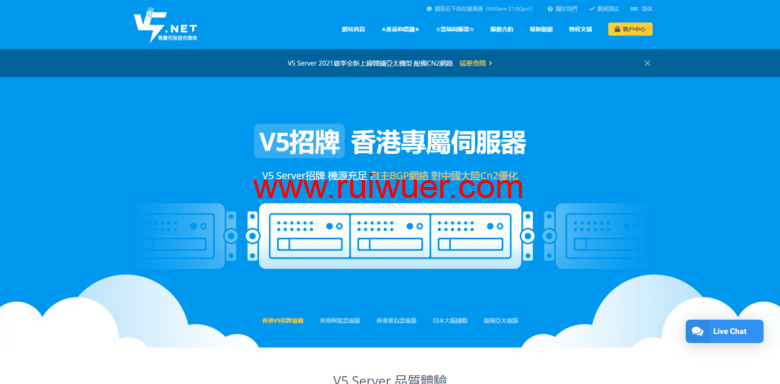 v5.net:香港高防服务器,2管理IP,2高防IP,40G防护,月付$ 2750.00 港元起-瑞吾尔