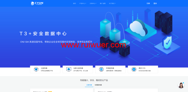 CYUN:国庆钜惠!美国CERA高防云服务器、香港CN2 GIA云服务器最低5折起-瑞吾尔