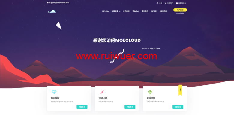 MoeCloud:249元/月/2核/2GB内存/20GB空间/12TB流量/300Mbps-1Gbps端口/KVM/香港HGC-瑞吾尔