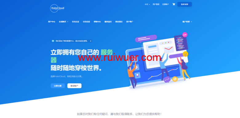 HaloCloud:699元/月/2核/2GB内存/20GB空间/20TB流量/1Gbps端口/KVM/广州移动-瑞吾尔