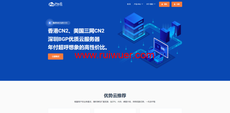 pia云:国庆钜惠,限量放出!买多久送多久,先到先得!月付20元起,-瑞吾尔