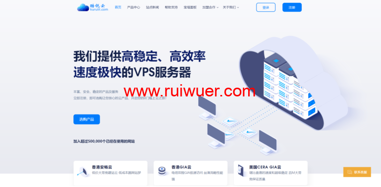 酷锐云:国庆特惠,香港美国10M带宽,月付19元,香港美国CN2GIA,月付27元起-瑞吾尔