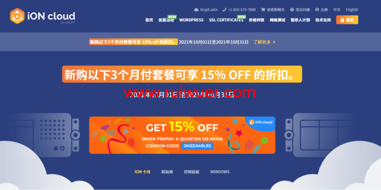 iON Cloud十月促销:美国洛杉矶/圣何塞云服务器,季付或以上享八五折-瑞吾尔