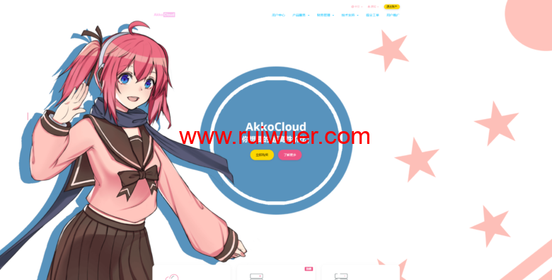 akkocloud:全新英国 cn2 gia vps(三网),299元/年,1核/512M内存/10gSSD/500g流量/300M带宽-瑞吾尔