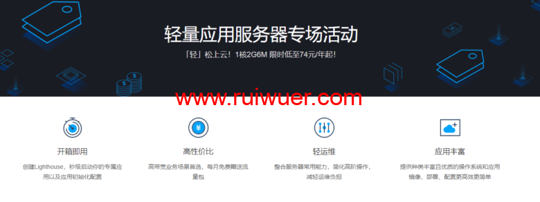 腾讯云,轻量应用服务器免费升级,219元/3年,2核/4G内存/60gSSD/6M带宽,可选windows-瑞吾尔