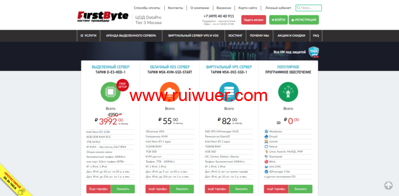 firstbyte.ru:新加坡VPS,10元/月,1核/512M内存/5GB SSD/不限流量/100M带宽-瑞吾尔