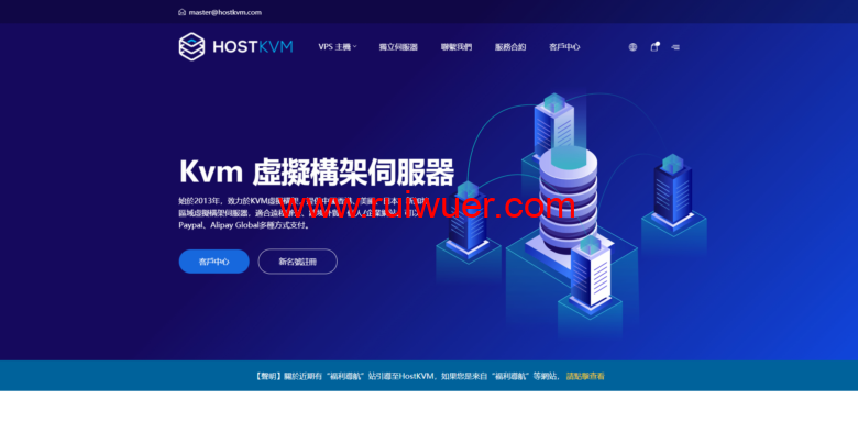 HostKvm：俄罗斯CN2线路带宽免费提升到150Mbps，限量5折优惠，月付$4.25起-瑞吾尔