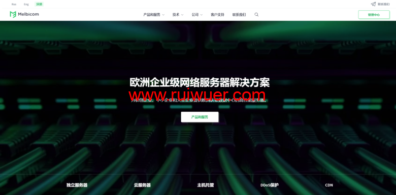Melbicom:新加坡不限流量VPS,1核/2G内存/20G SSD/1G带宽,4.7欧/月-瑞吾尔