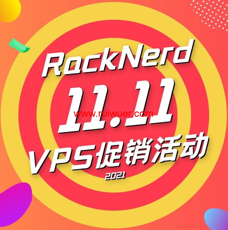 RackNerd:双十一促销,洛杉矶VPS年付12美元起-瑞吾尔