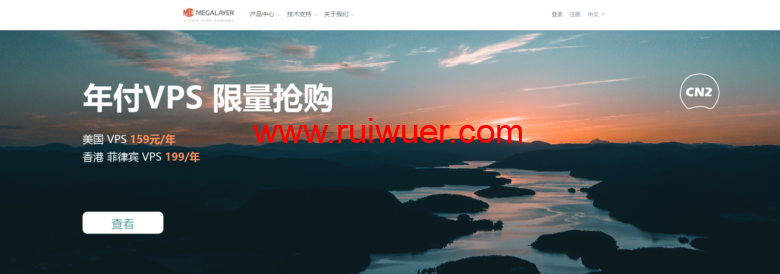 Megalayer:菲律宾vps/香港vps/美国vps,1核/1G/50G SSD,年付159元起,独立服务器特价499元/月-瑞吾尔