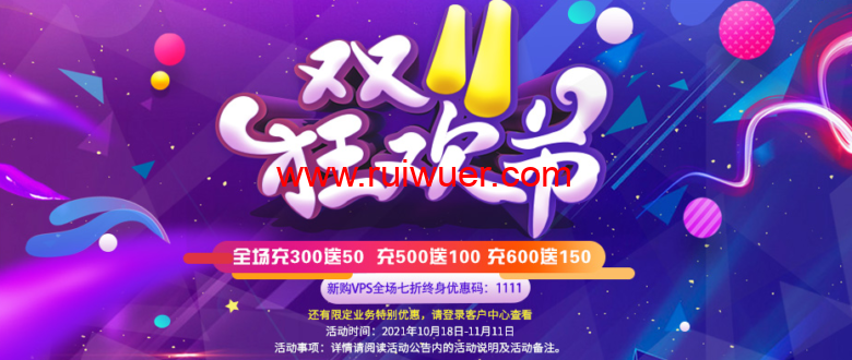 #双十一#LOCVPS:全场7折优惠,香港云地Xen套餐55折优惠,香港/俄罗斯/荷兰/德国CN2线路-瑞吾尔
