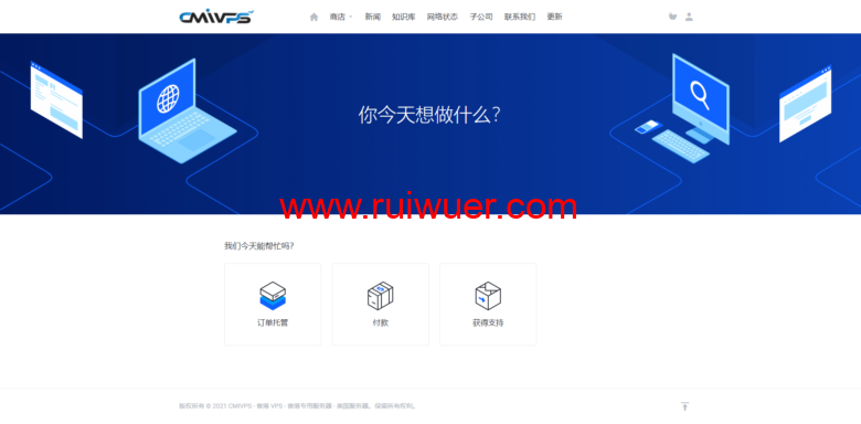 CMIVPS:香港VPS,终身月付8折年付7折,香港大带宽/直连线路月付5.6美元起-瑞吾尔