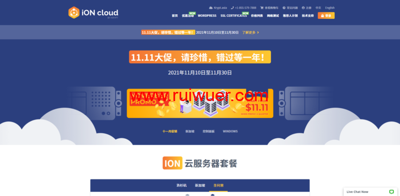 iON:双十一,美国VPS,1核/2G内存/50G SSD/2T流量/G口带宽,$11.11/季-瑞吾尔