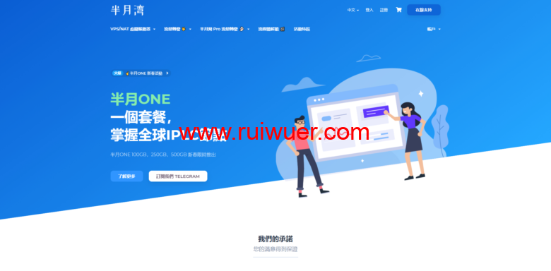 HMBCloud半月湾双11活动:广港移动IPLC 500Mbps流量转发$49.99/年起,美国洛杉矶AS9929线路1Gbps带宽VPS低至$59.99/年,洛杉矶CN2 GIA线路支持支持 rDNS-瑞吾尔