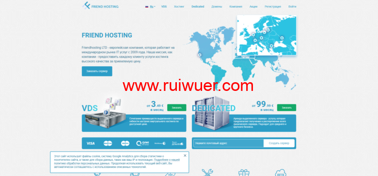 Friendhosting:万圣节优惠仍然有效,截止11月26日,可选全球9大数据中心,全线VPS 5折优惠-瑞吾尔
