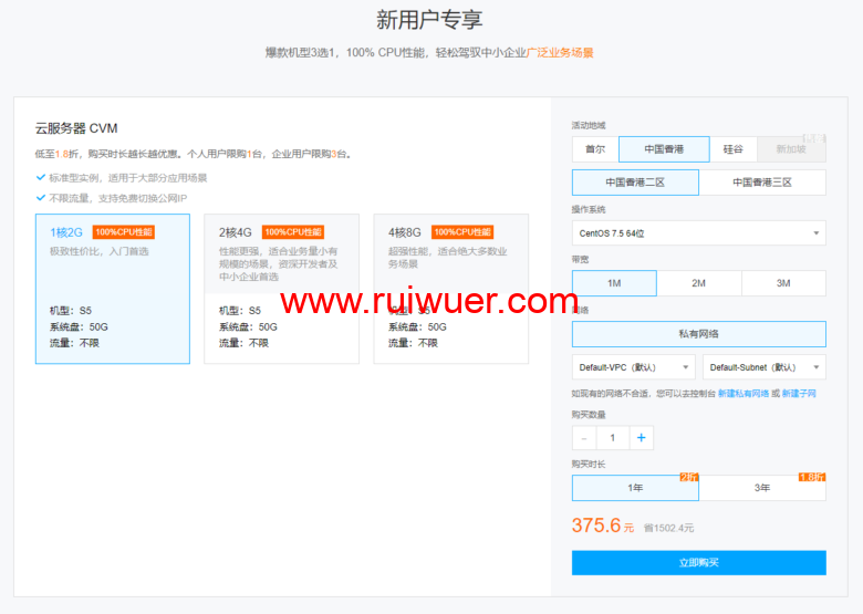 腾讯云:香港机房补货,可选香港轻量服务器和CVM云服务器-瑞吾尔