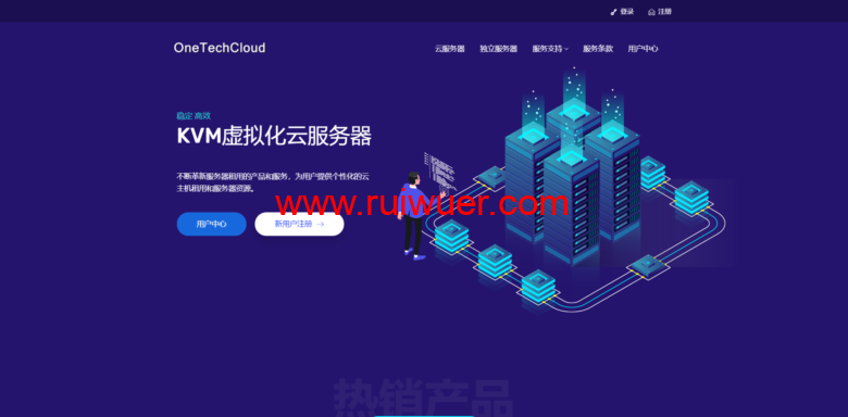 OneTechCloud:全场月付8折季付8折,美国CN2 GIA/香港CN2/日本CN2/CN2高防VPS季付64元起-瑞吾尔