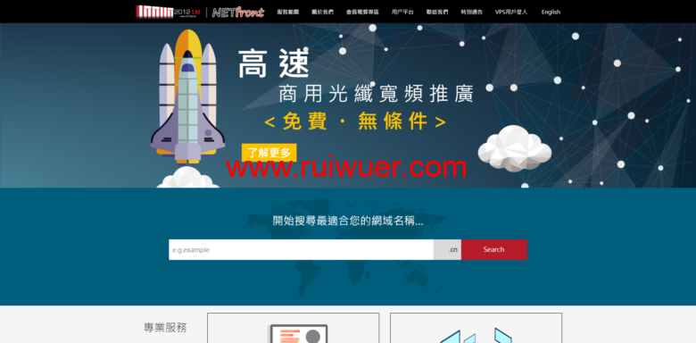 NETfront:香港vps,1核/2GB内存/128GB硬盘/不限流量/10Mbps-50Mbps端口,34.3元/月起-瑞吾尔