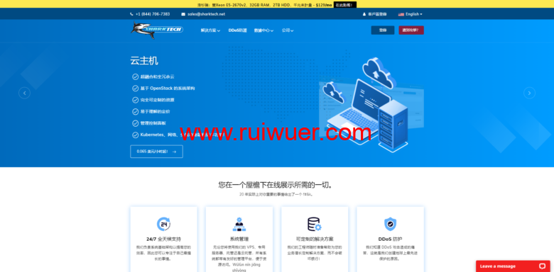 Sharktech:1Gbps不限流量服务器$79/月起,可选洛杉矶和丹佛机房,免费高达60Gbps DDOS防御-瑞吾尔