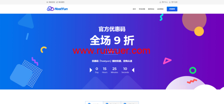 HostYun:新上英国vps/香港高宽vps,1核/1GB内存/10GB SSD硬盘/300GB流量/100Mbps端口,22元/月起-瑞吾尔