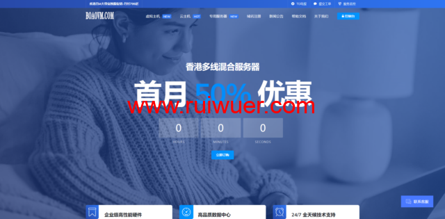 博鳌云:专注亚洲高品质线路,香港服务器,台湾服务器 ,月付599元-瑞吾尔