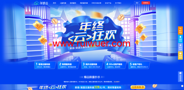 #年终感恩活动#华纳云:海外物理机688元/月,续费同价,50M CN2 GIA/100M国际大带宽可选,超800G 防御,不限流-瑞吾尔