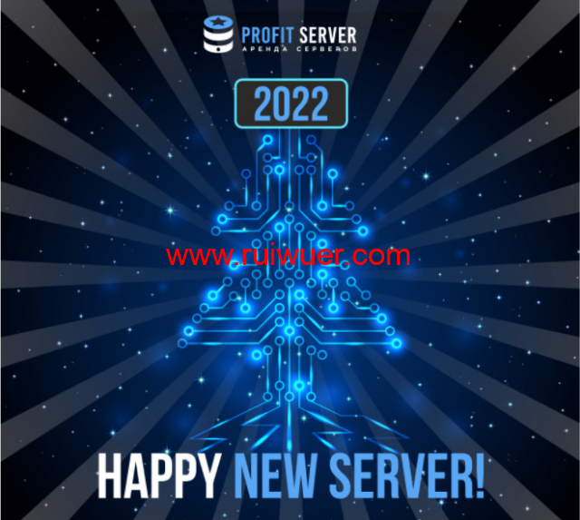 #双旦促销#profitserver.ru:荷兰、新加坡、德国和西班牙机房5折,100Mbps不限流量,月付$2.88-瑞吾尔
