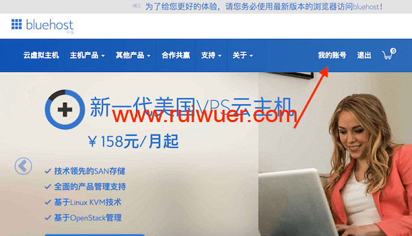 Bluehost外贸网站屏蔽IP方法-瑞吾尔