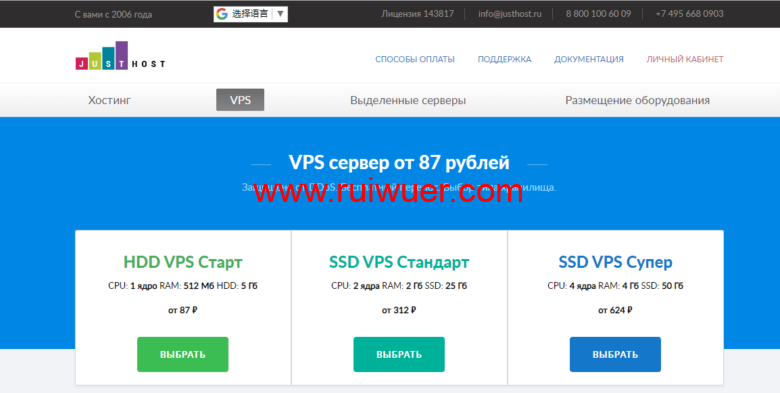JustHost:新增美国达拉斯VPS,8折优惠中,200M带宽,不限流量,月付7元人民币-瑞吾尔