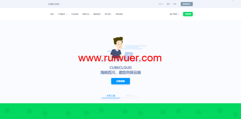 CUBECLOUD：香港CN2 GIA PRO，2核/1G内存/15G SSD硬盘/400G流量/50M带宽，月付71元-瑞吾尔