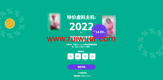 Hostinger:新年虚拟主机促销低至月付14.99元,不限制流量,赠送域名和SSL证书-瑞吾尔