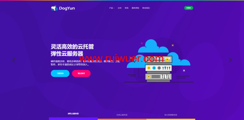 DogYun:香港AMD 5950X云服务器上线8折月付14.4元起-瑞吾尔