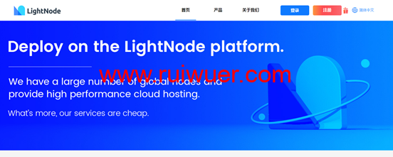 LightNode:新上德国、沙特节点,任意充值送20刀-瑞吾尔