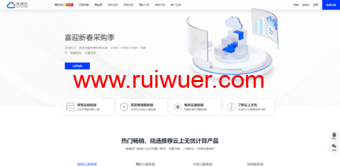 无忧云:春节大回馈,2核/4G/广州bgp68元/月,雅安高防/洛阳企业bgp/98元/月,宿迁4T集群高防188元/月-瑞吾尔