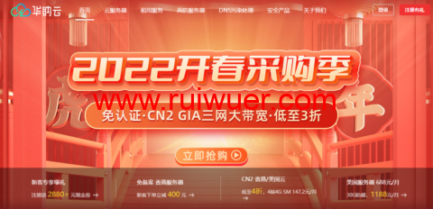 华纳云:香港(独立)服务器(10M带宽cn2),简单测评-瑞吾尔